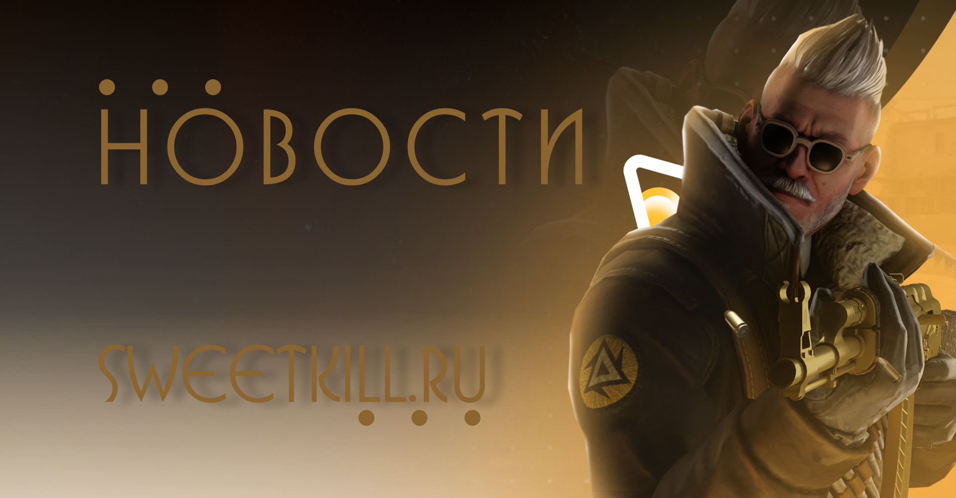 Обновление 30.08.2024