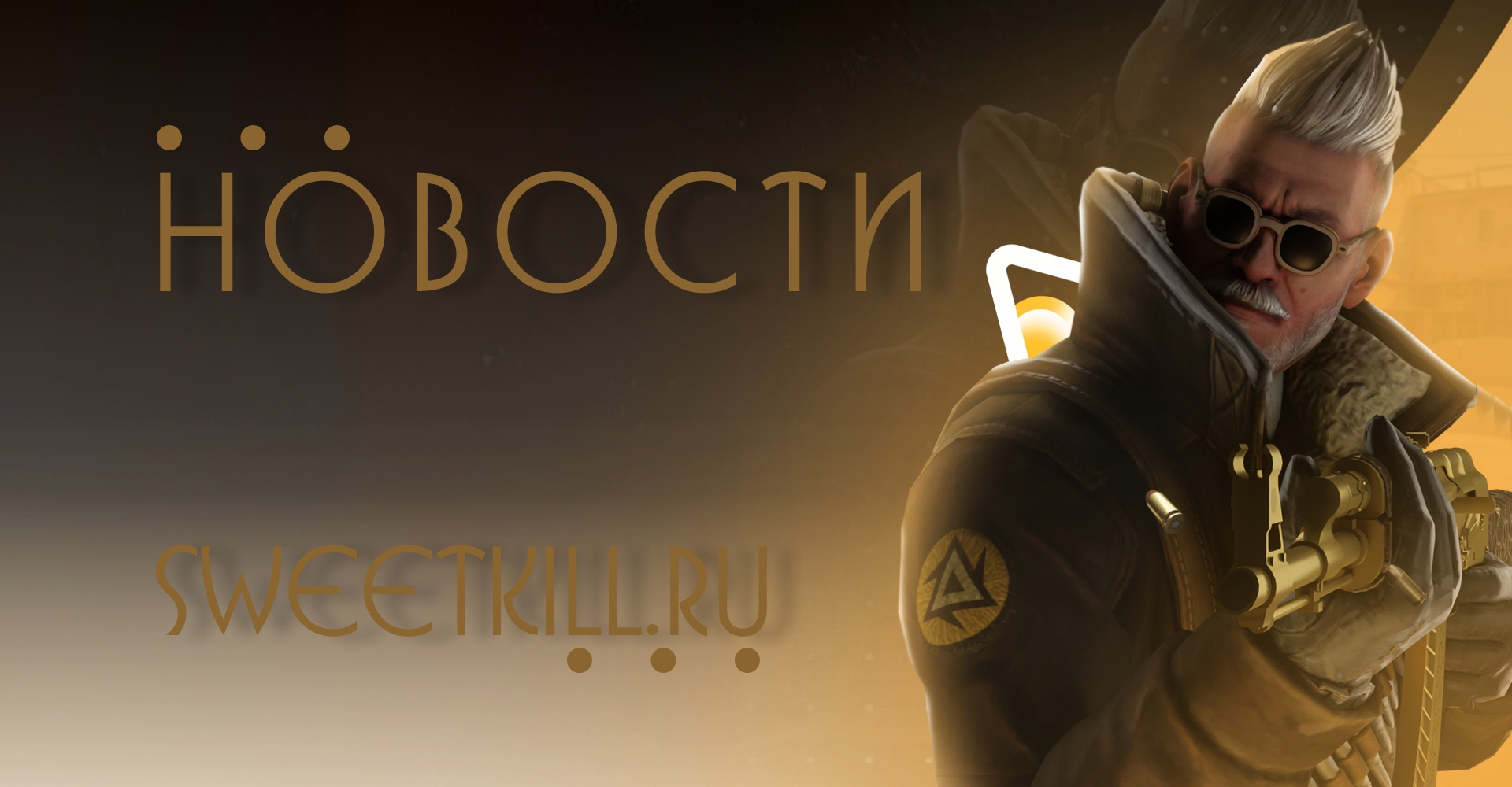 Обновление сервера "► Сладкие убийства 18+"