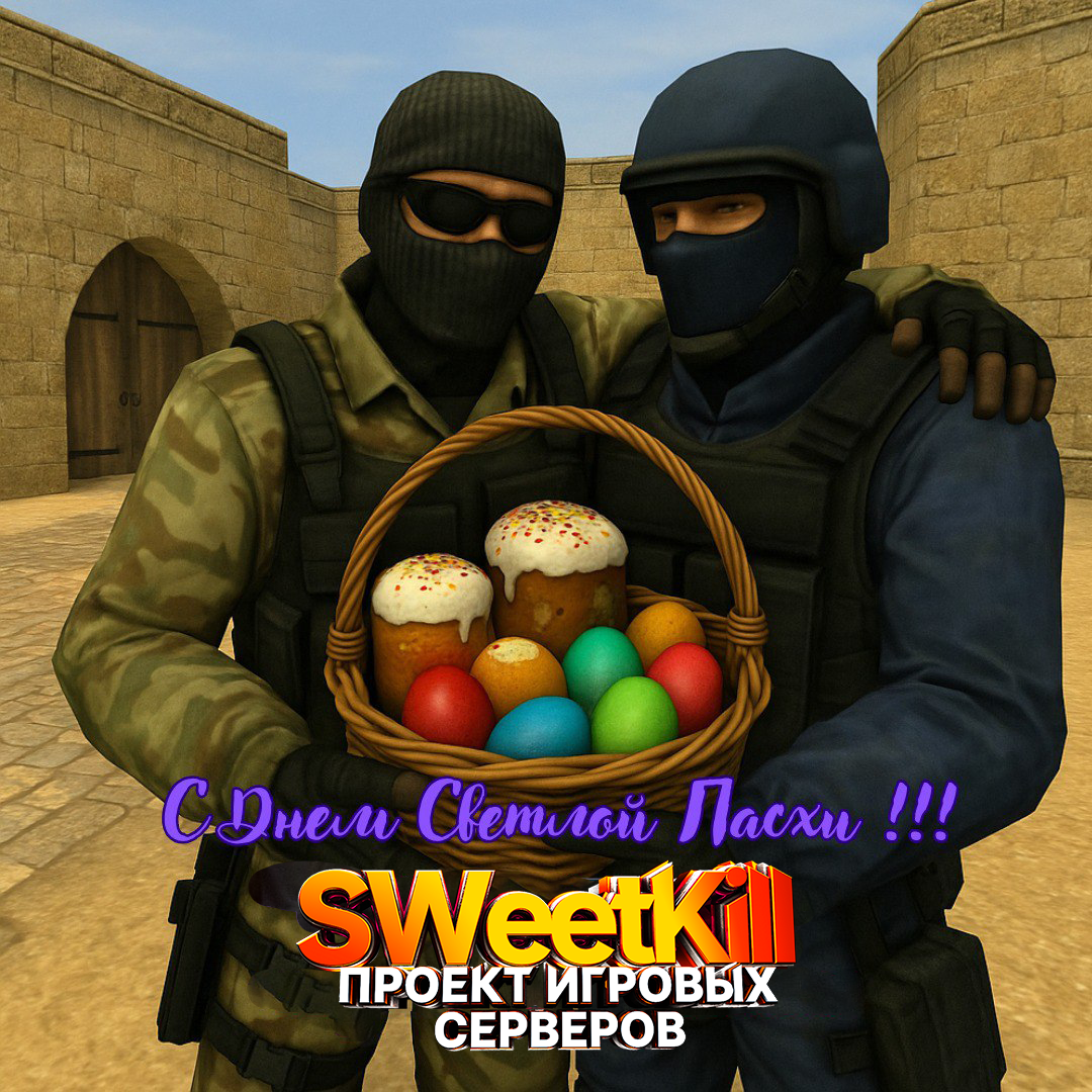 Христос Воскрес!