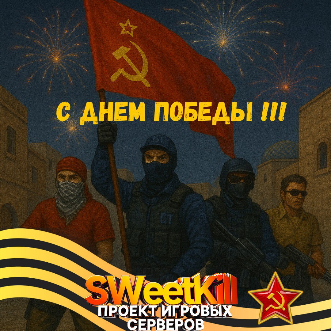 С праздником Великой Победы!